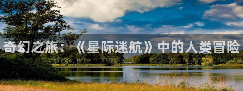 汤姆先生的影院：奇幻之旅：《星际迷航》中的人类冒险